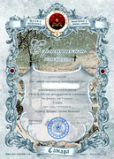 I Всероссийская дистанционная олимпиада по физике для 7-8 классов