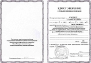«Современные технологии преподавания физики. Системно-деятельностный подход в образовательном процессе», 2015г., 108 часов, свидетельство №0394, ГАОУ ДПО ЯНАО «РИРО», г. Салехард